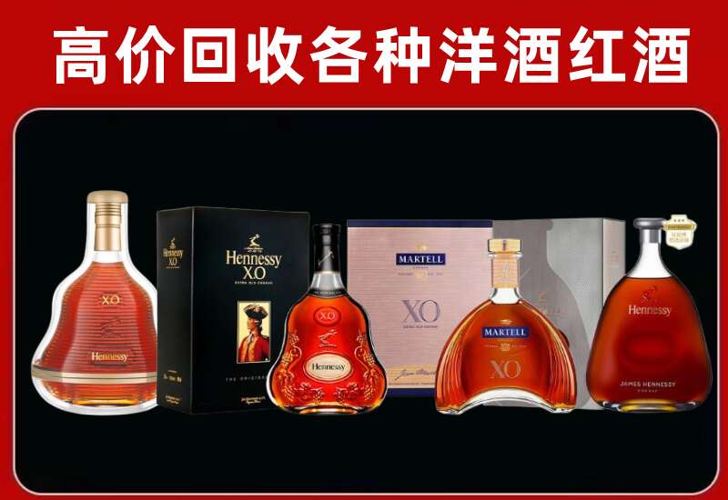 广丰区回收轩尼诗