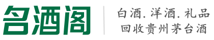 广丰区易行烟酒回收店
